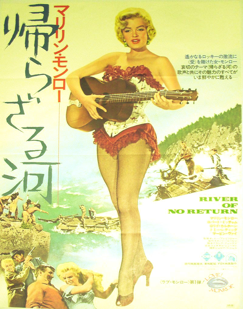 Marilyn Monroe Graffiti Art Poster - Canvas | Marilyn Monroe in Japan Poster 1954 - Prints for Trendy Home Décor - Dhalfashionistt